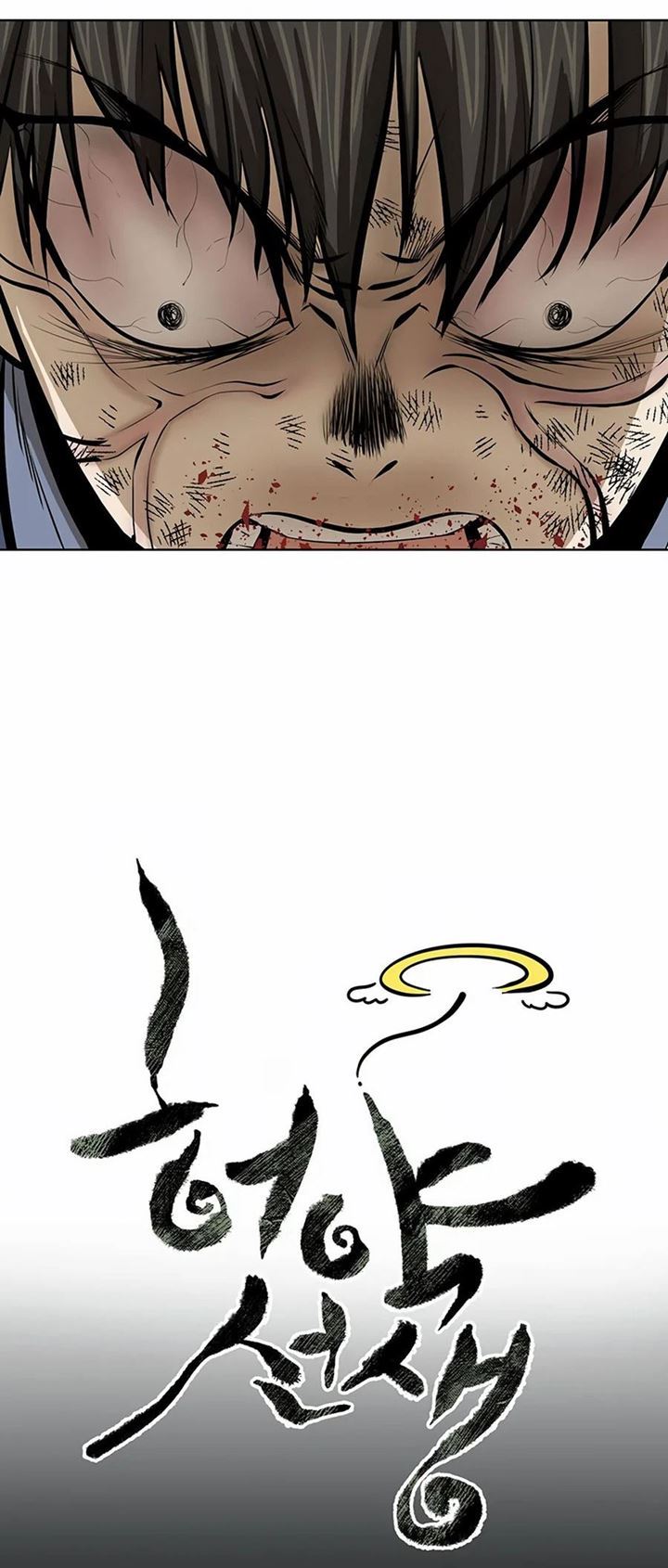 image-komik-weak-teacher-chapter-57-6/71