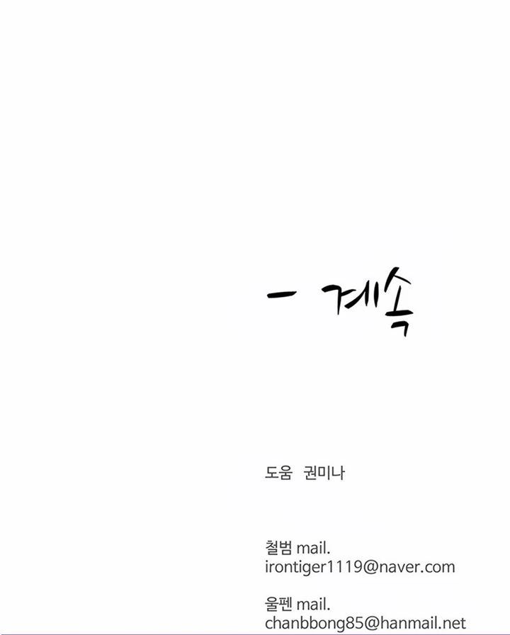 image-komik-weak-teacher-chapter-57-70/71