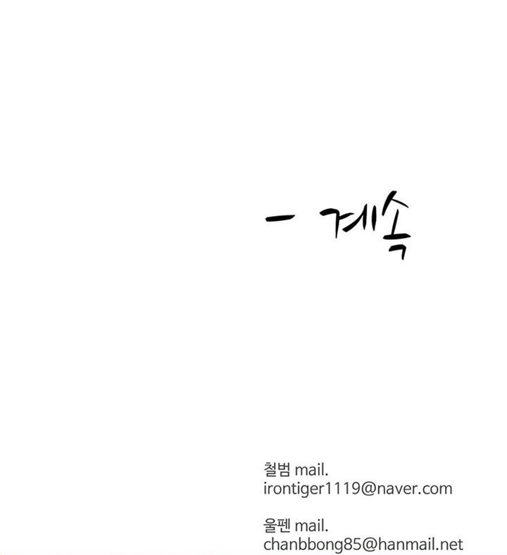 image-komik-weak-teacher-chapter-59-91/92