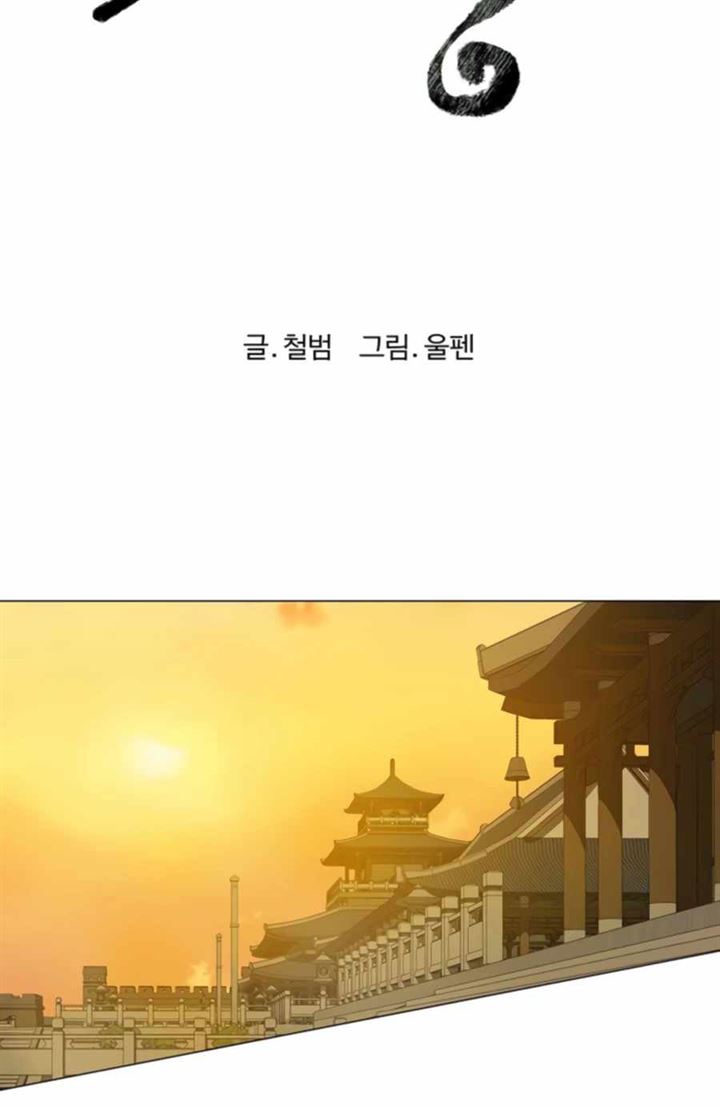 image-komik-weak-teacher-chapter-61-7/50