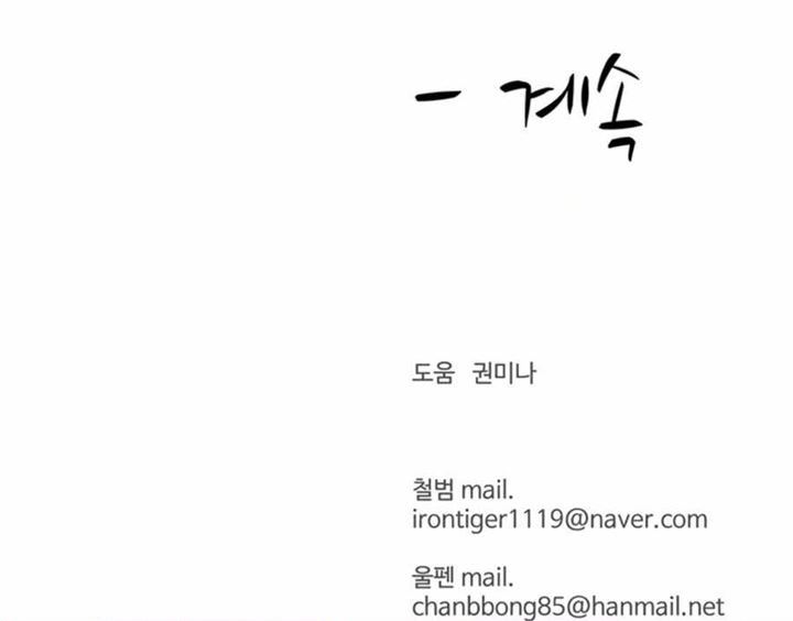 image-komik-weak-teacher-chapter-62-24/25