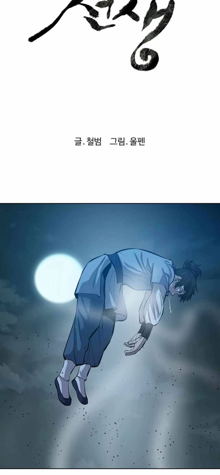 image-komik-weak-teacher-chapter-63-7/51