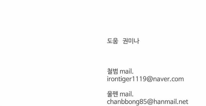 image-komik-weak-teacher-chapter-63-50/51