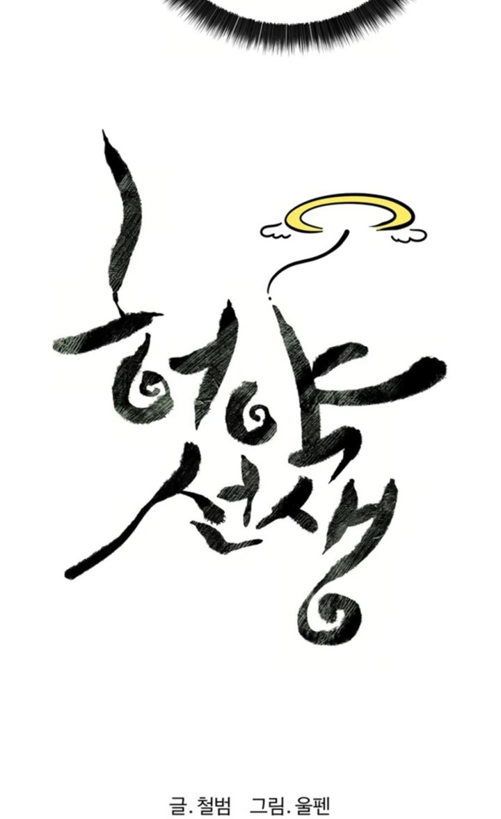 image-komik-weak-teacher-chapter-64-13/53