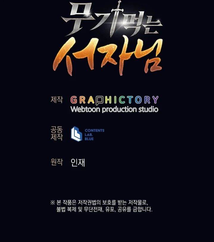 image-komik-weapon-eating-bastard-chapter-11-20/22