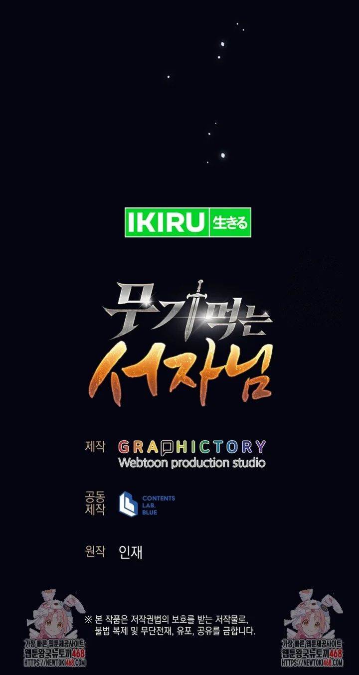 image-komik-weapon-eating-bastard-chapter-12-24/26