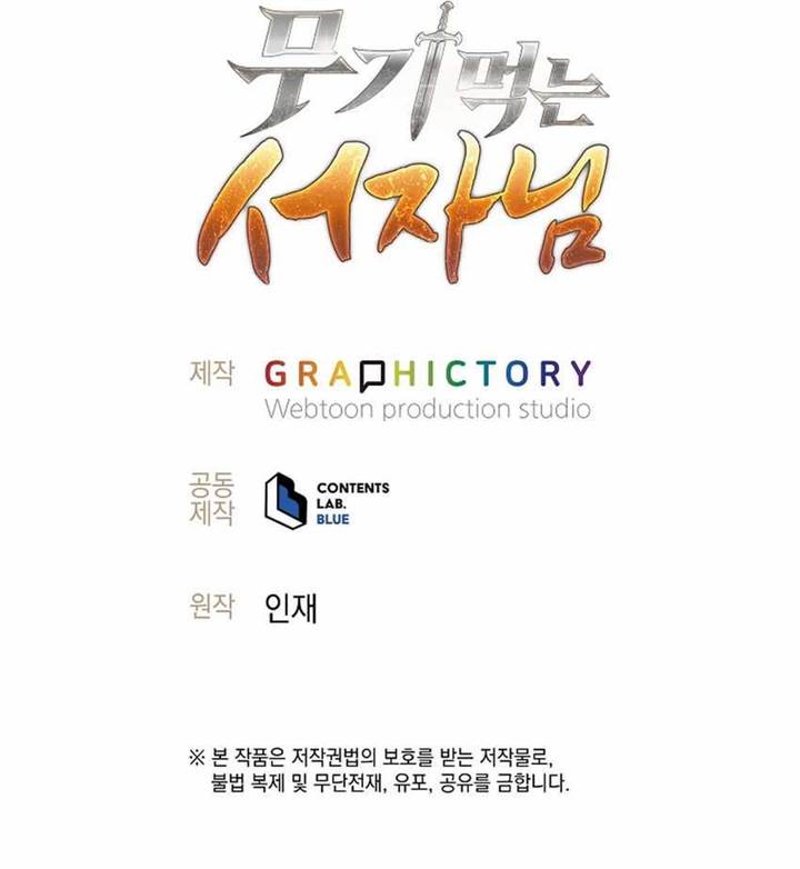 image-komik-weapon-eating-bastard-chapter-21-20/23