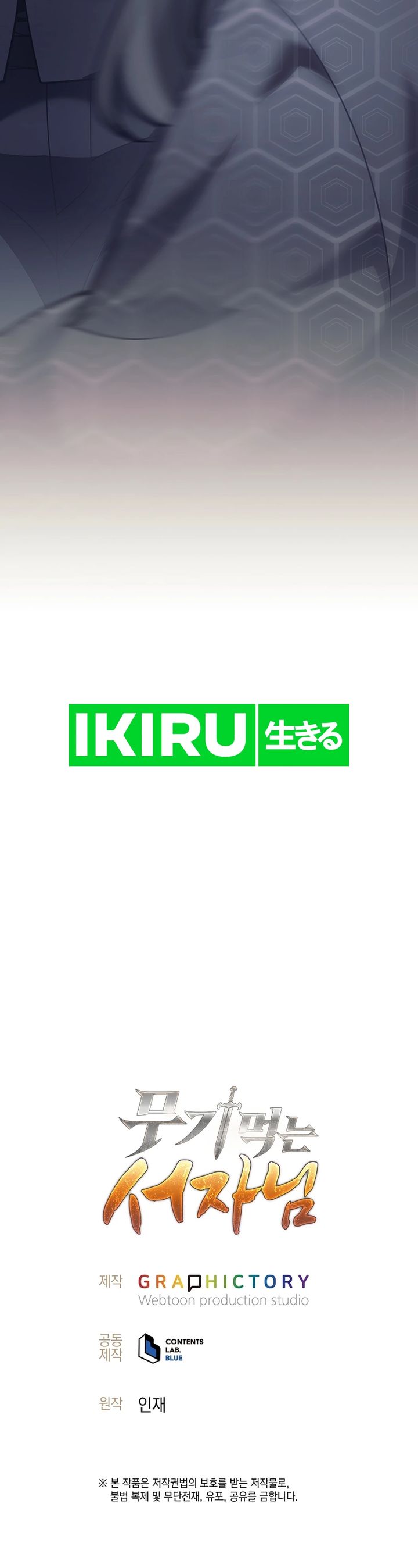 image-komik-weapon-eating-bastard-chapter-25-47/48