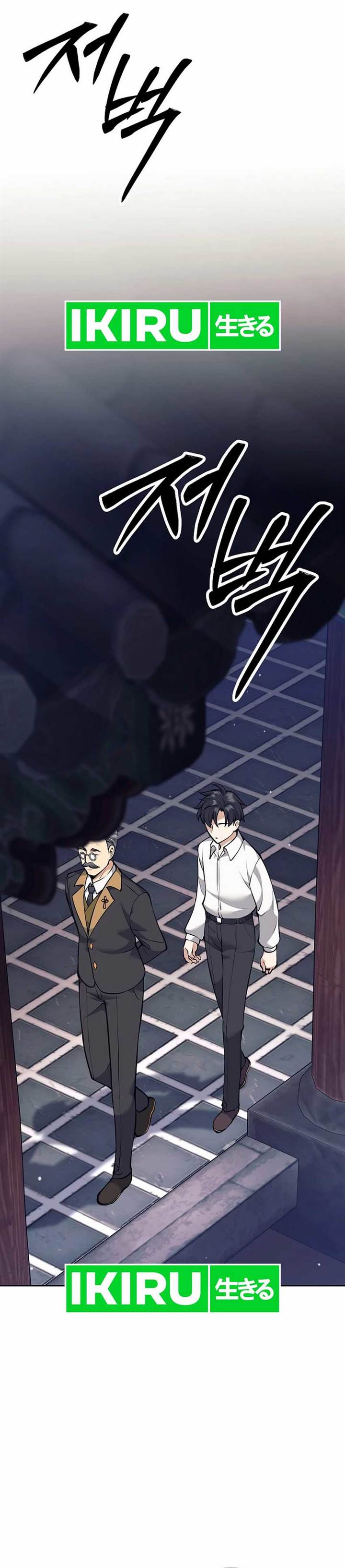 image-komik-weapon-eating-bastard-chapter-33-54/61