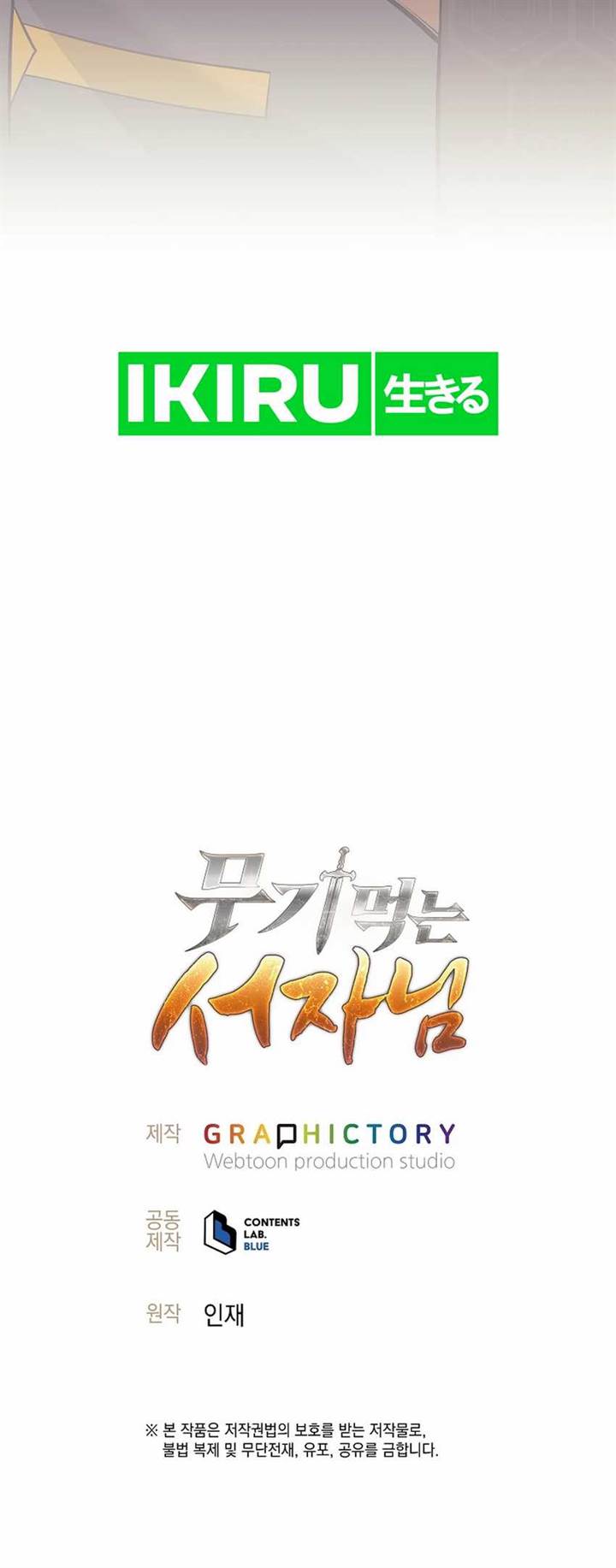 image-komik-weapon-eating-bastard-chapter-33-58/61