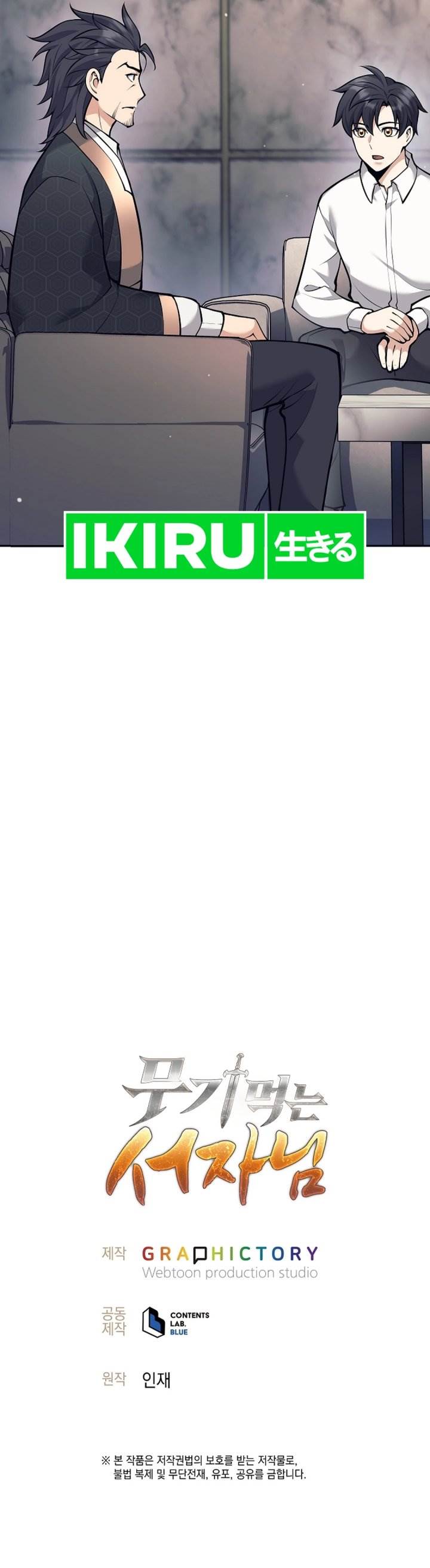 image-komik-weapon-eating-bastard-chapter-35-54/57