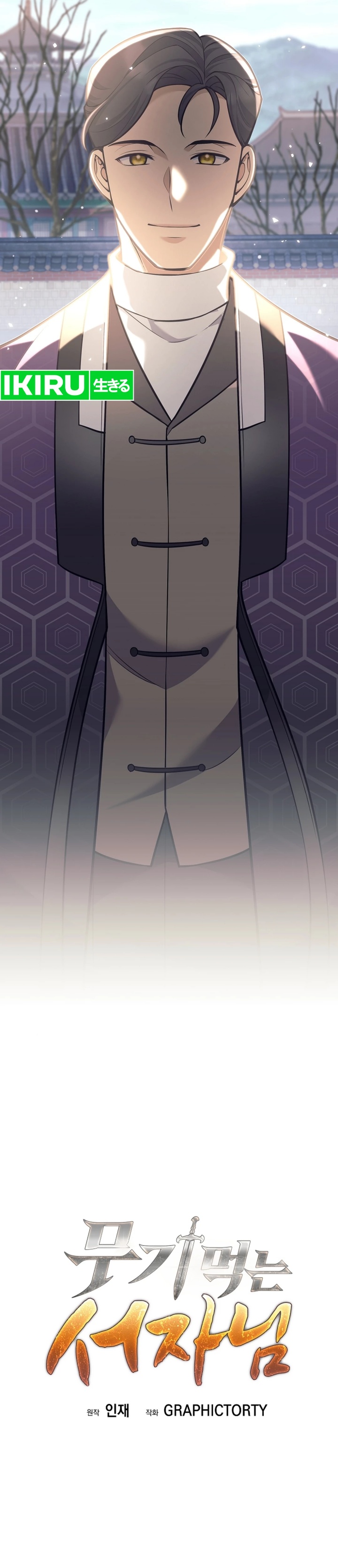 image-komik-weapon-eating-bastard-chapter-36-14/53