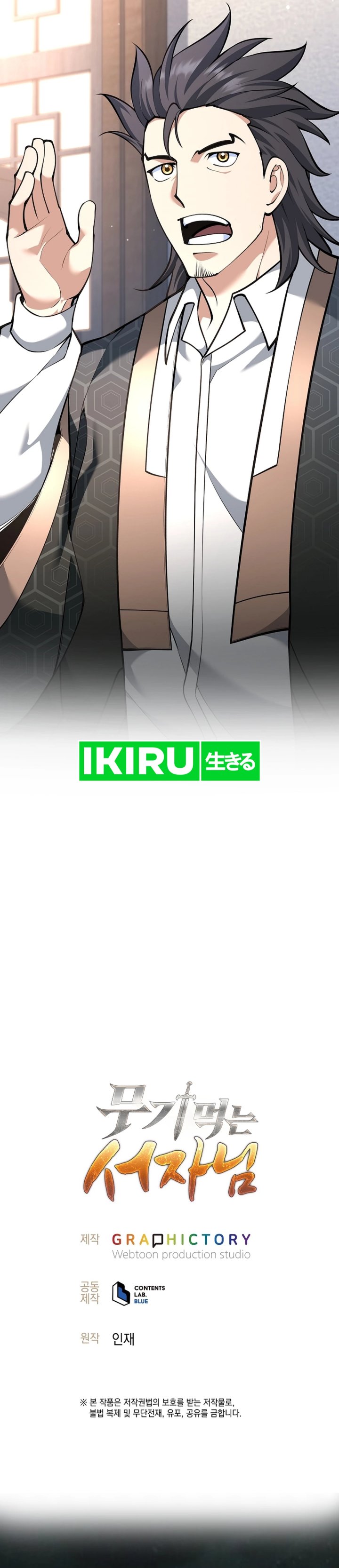 image-komik-weapon-eating-bastard-chapter-37-50/54