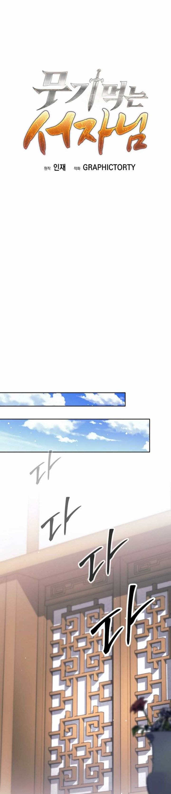 image-komik-weapon-eating-bastard-chapter-39-25/57