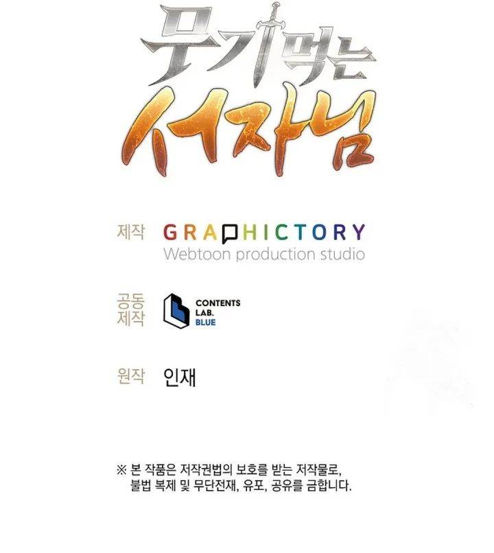 image-komik-weapon-eating-bastard-chapter-7-25/27