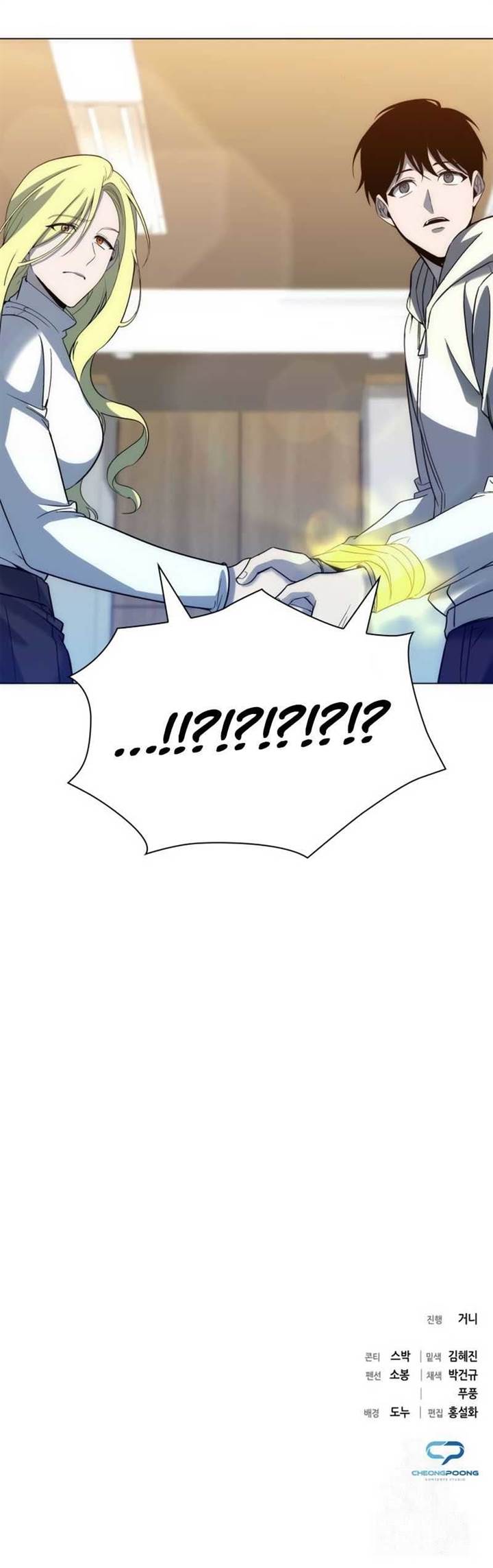 image-komik-weapon-maker-chapter-28-19/20