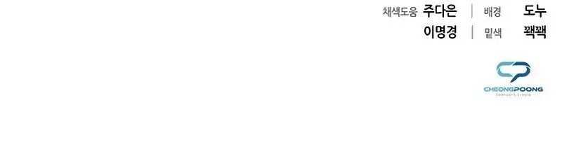 image-komik-weapon-maker-chapter-41-21/22