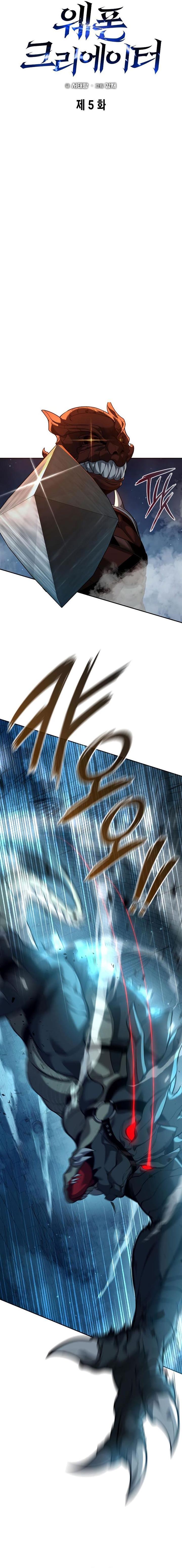 image-komik-weapon-maker-chapter-5-1/22