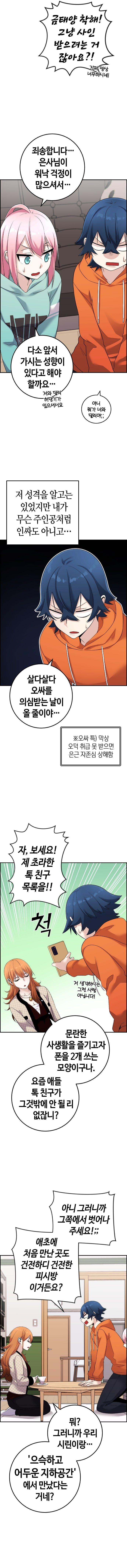 image-komik-webtoon-character-na-kang-lim-chapter-41-8/16