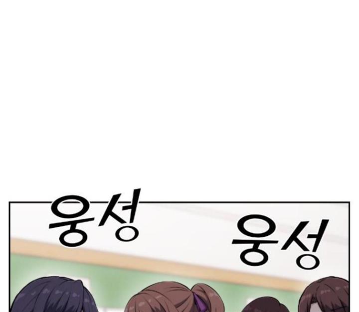 image-komik-webtoon-character-na-kang-lim-chapter-51-35/234