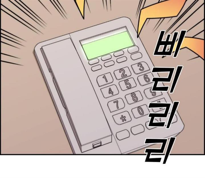 image-komik-webtoon-character-na-kang-lim-chapter-51-189/234