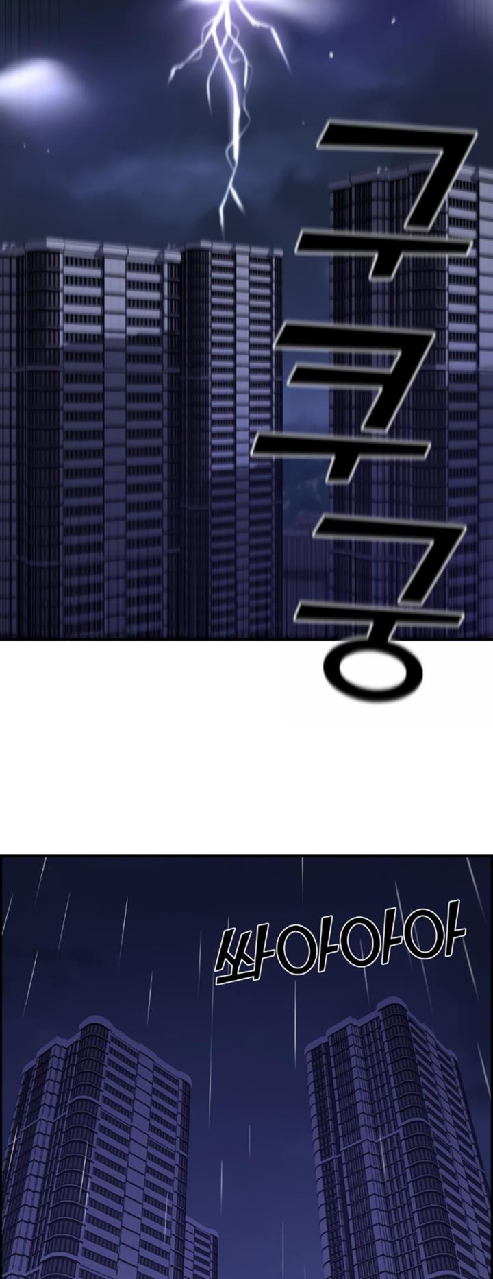 image-komik-webtoon-character-na-kang-lim-chapter-57-32/70