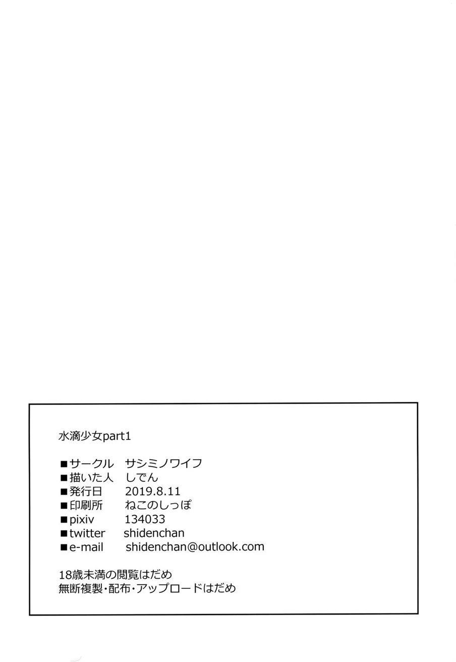 image-komik-wet-girls-chapter-01-24/27