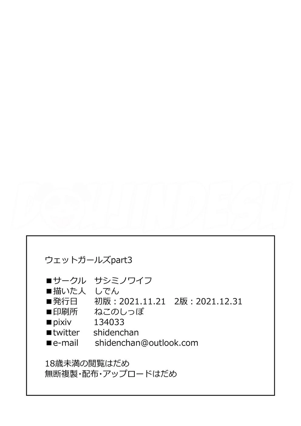 image-komik-wet-girls-chapter-03-24/27