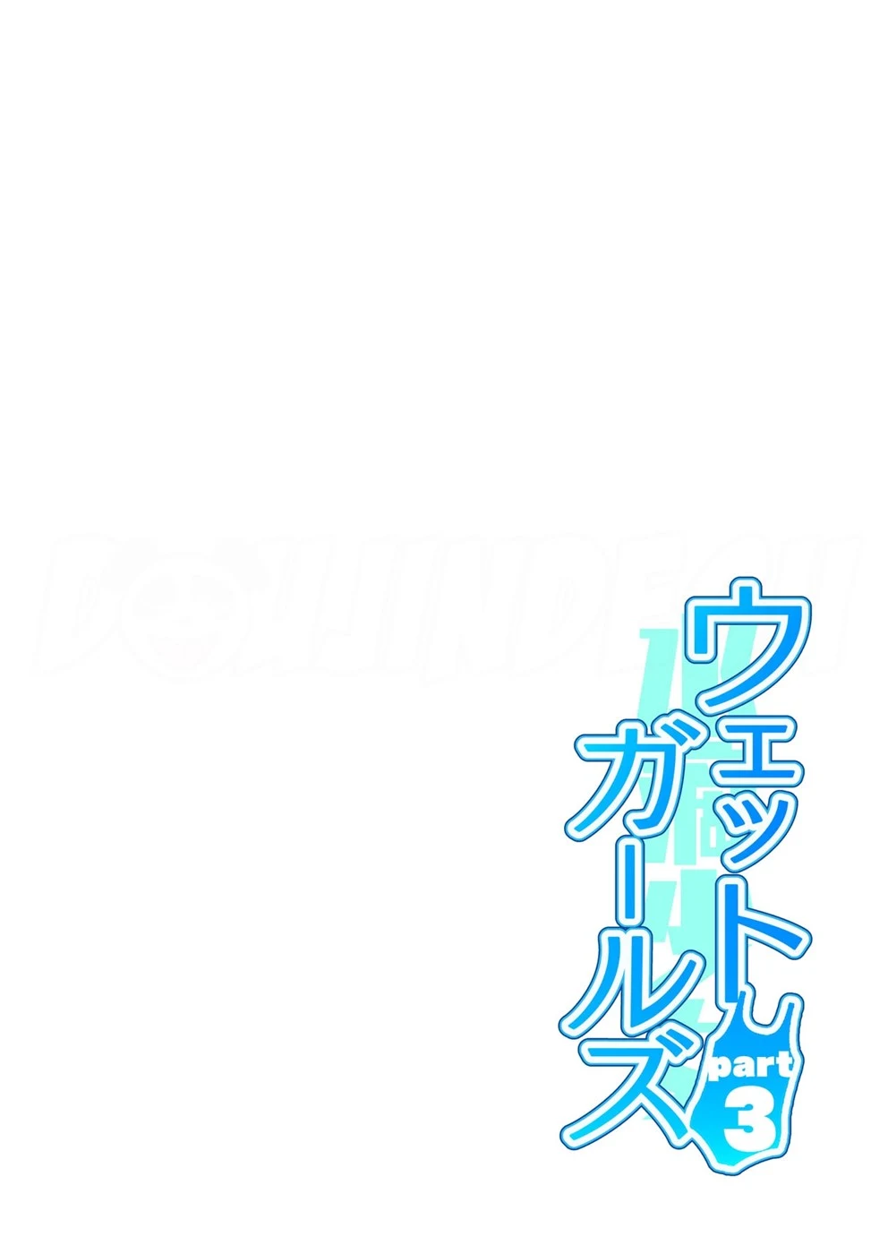 image-komik-wet-girls-chapter-03-25/27