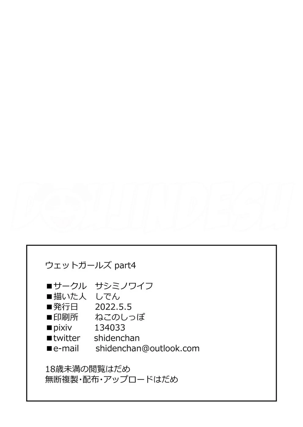 image-komik-wet-girls-chapter-04-24/27