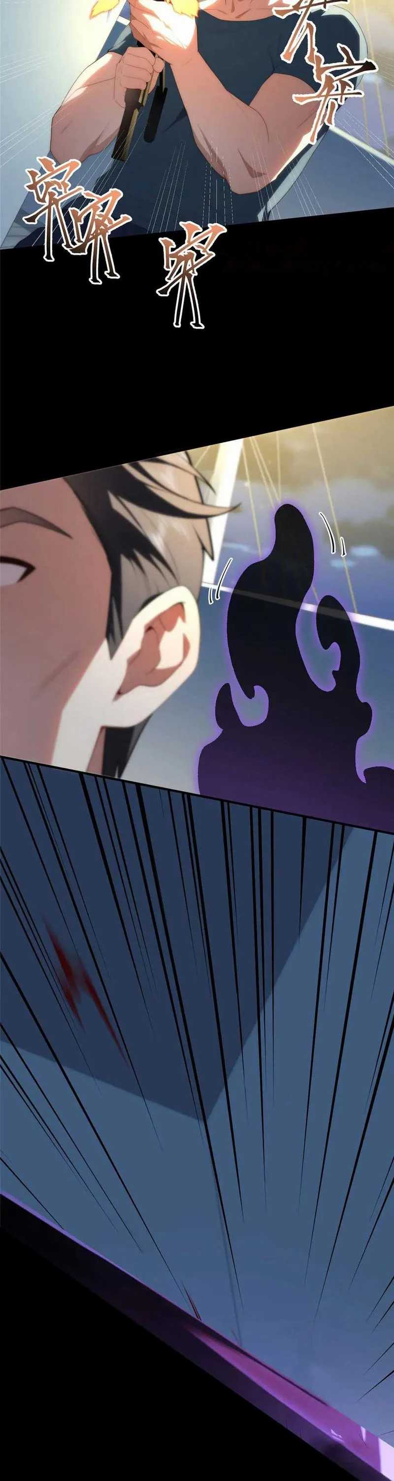 image-komik-what-do-you-do-if-the-heroine-escapes-from-your-novel-chapter-119-2/24