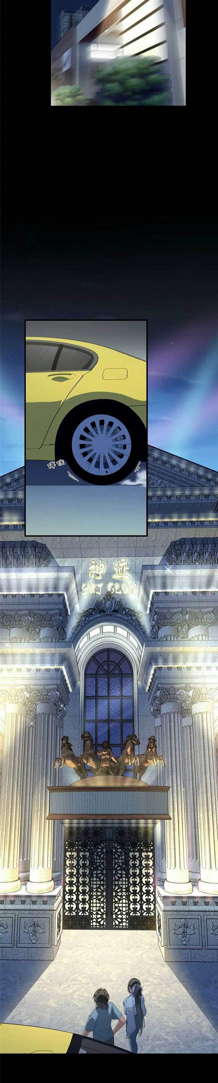 image-komik-what-do-you-do-if-the-heroine-escapes-from-your-novel-chapter-39-18/23