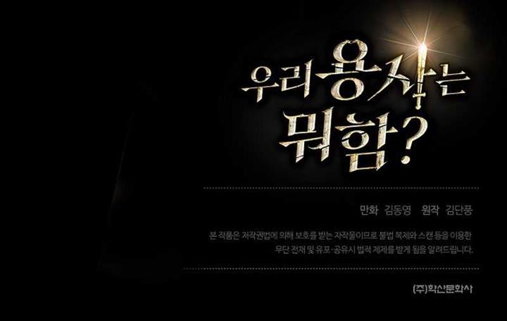 image-komik-whats-our-hero-doing-chapter-22-15/16