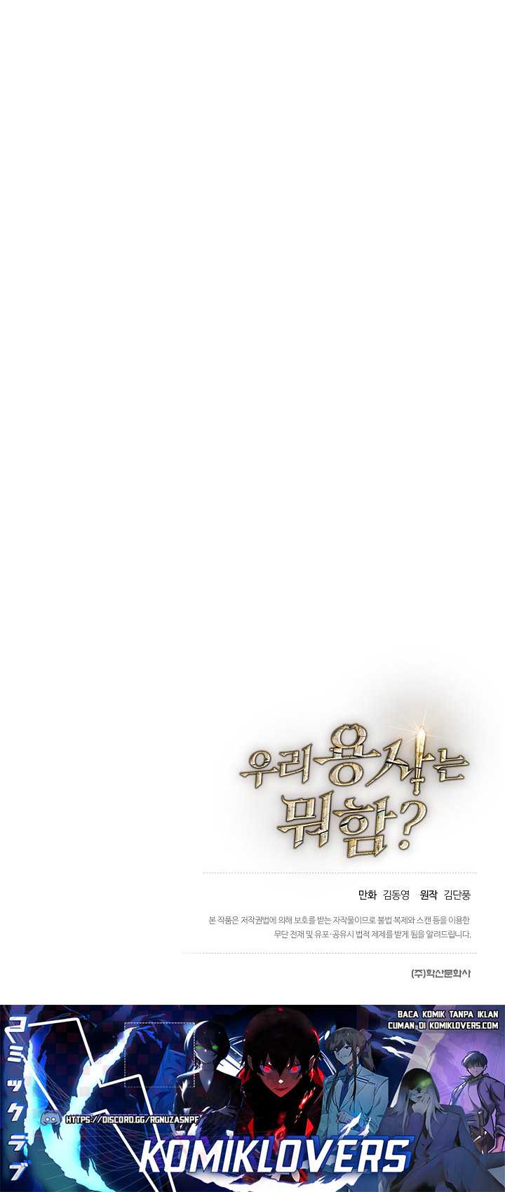 image-komik-whats-our-hero-doing-chapter-28-32/34