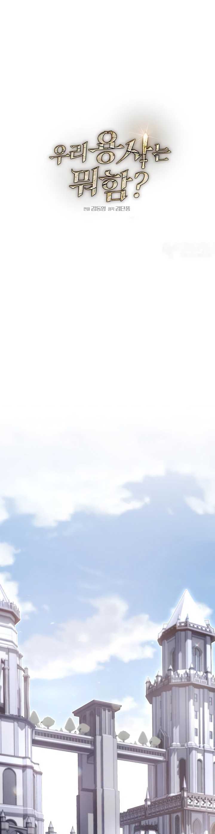 image-komik-whats-our-hero-doing-chapter-29-15/49