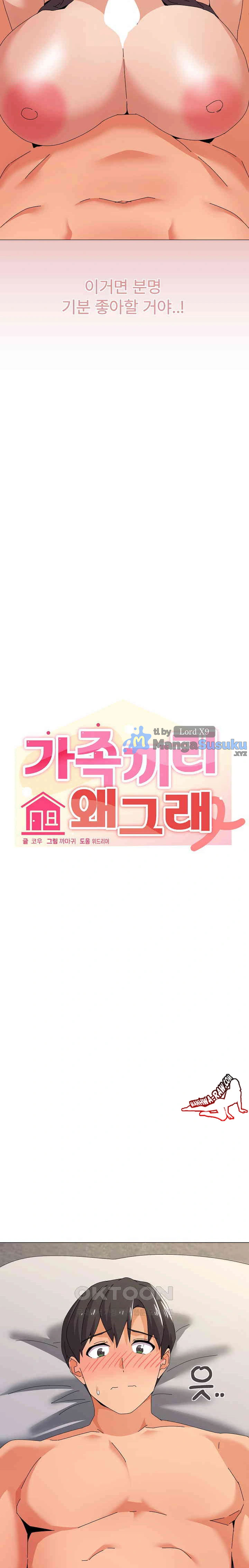 image-komik-whats-wrong-with-this-family-chapter-32-11/25