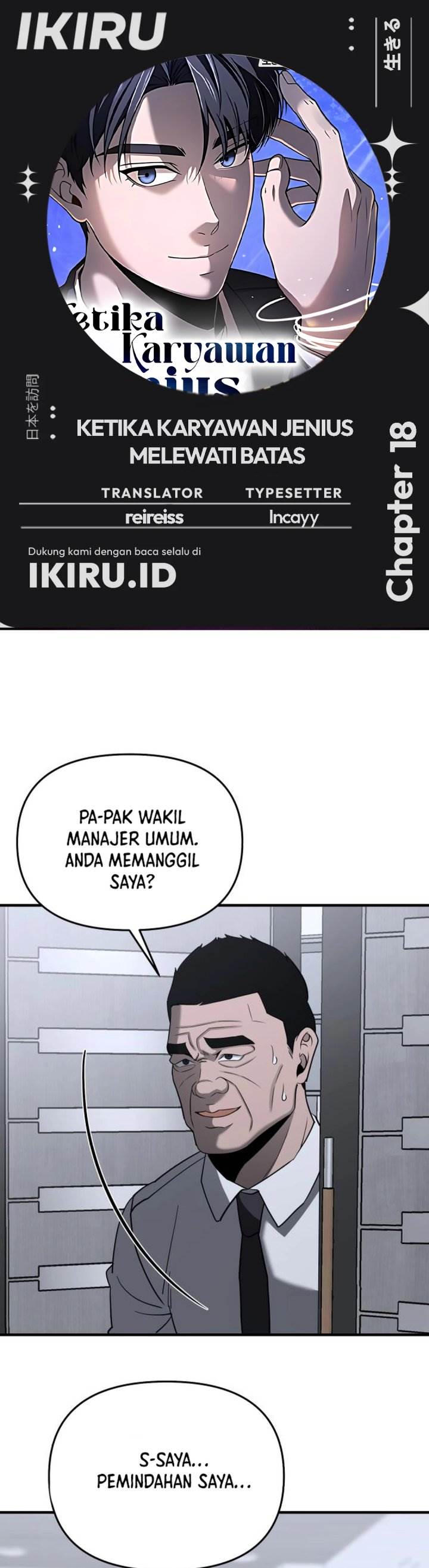 image-komik-when-a-genius-office-worker-goes-too-far-chapter-18-0/42