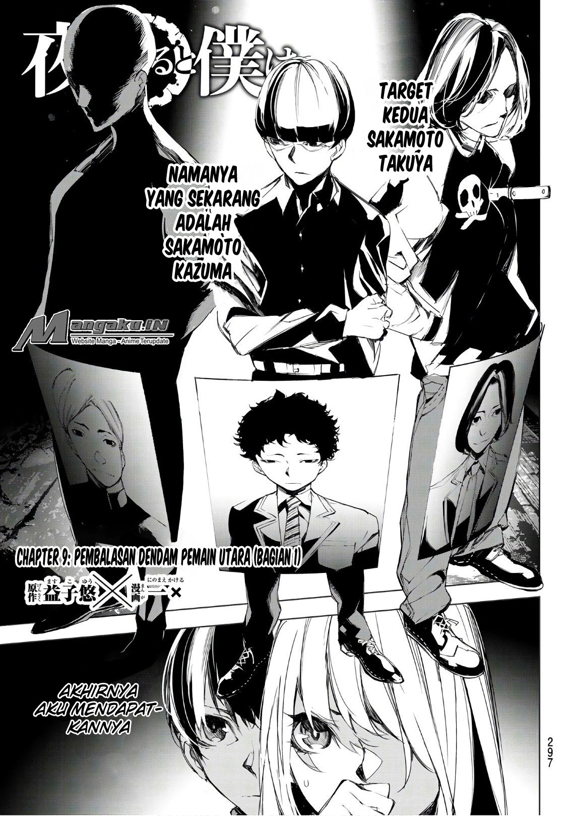 image-komik-when-night-falls-chapter-09-1/21