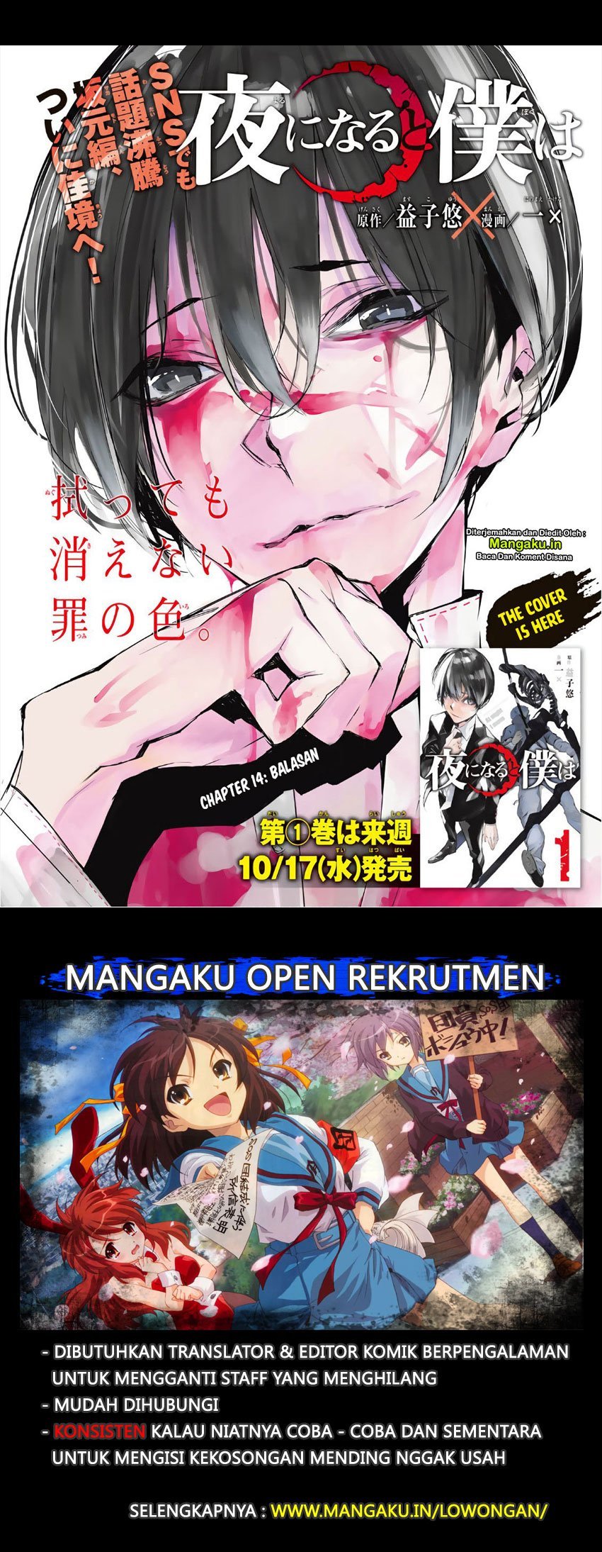 image-komik-when-night-falls-chapter-14-1/22