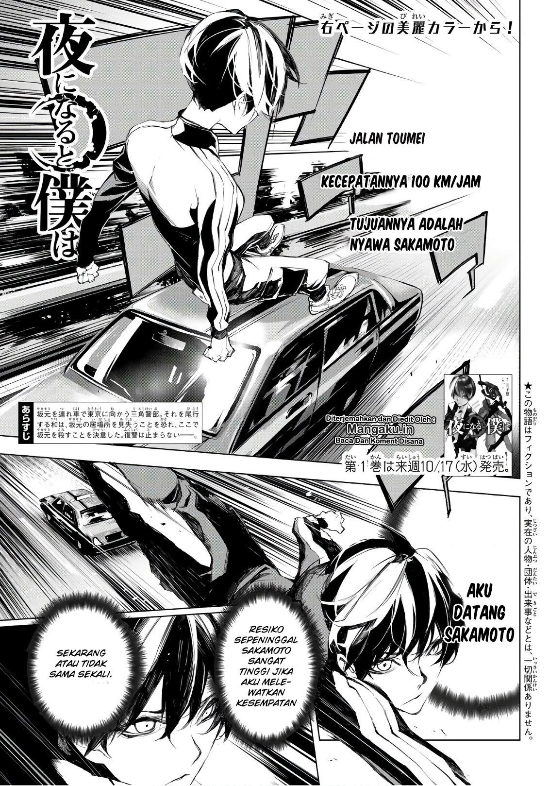 image-komik-when-night-falls-chapter-14-2/22