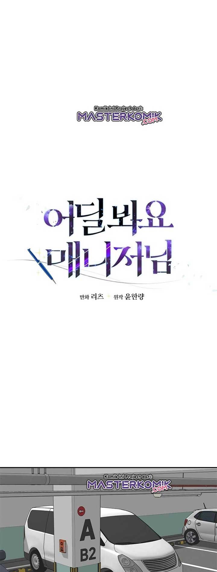 image-komik-where-are-you-looking-manager-chapter-7-1/49