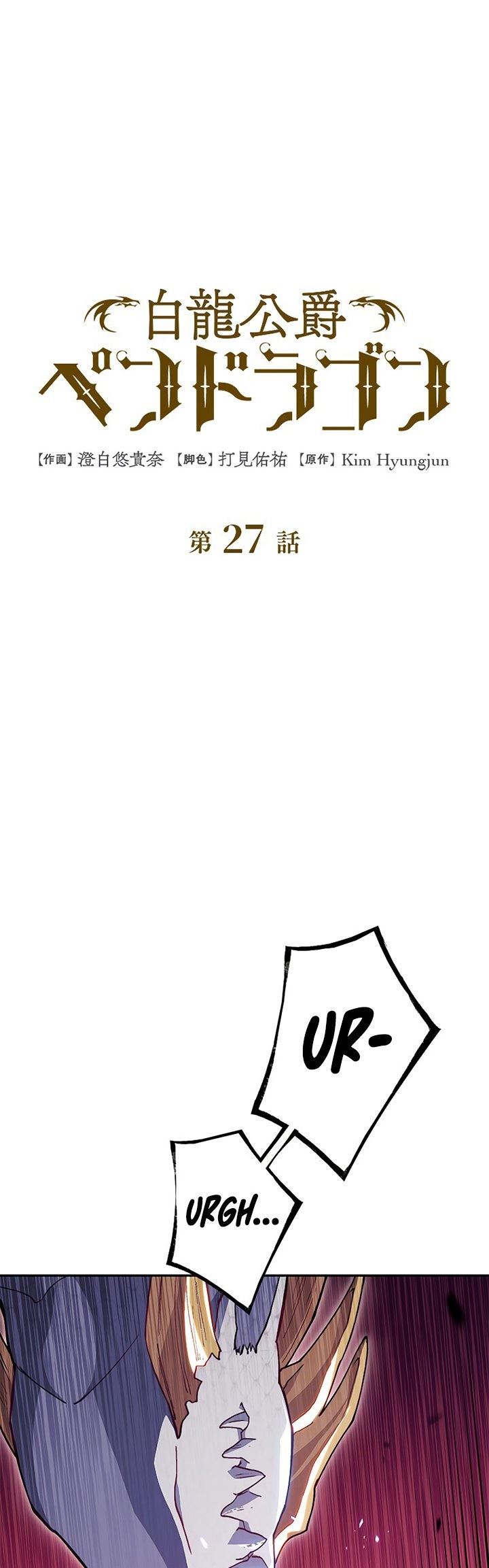 image-komik-white-dragon-duke-pendragon-chapter-27-0/60