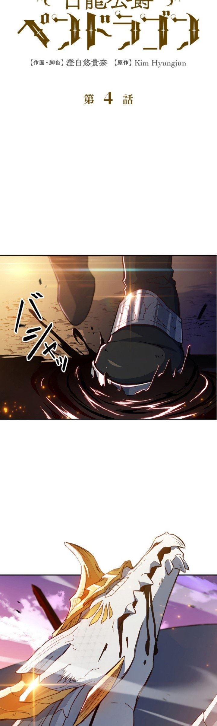 image-komik-white-dragon-duke-pendragon-chapter-4-8/65