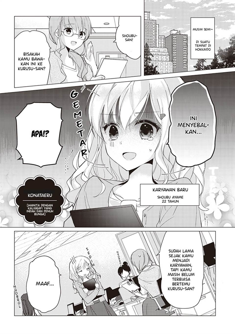 image-komik-white-lilies-in-love-with-the-scent-of-flowers-chapter-2-2/20