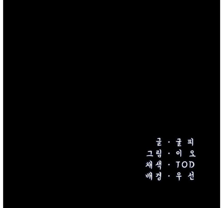 image-komik-who-did-you-do-with-chapter-2-5/186