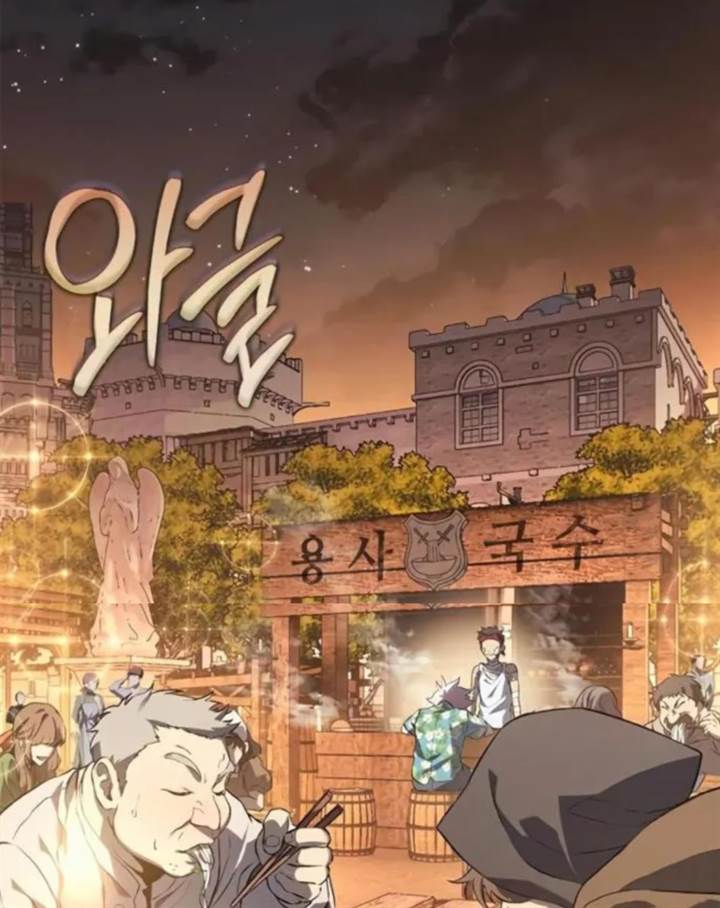 image-komik-why-i-quit-being-the-demon-king-chapter-32-77/127