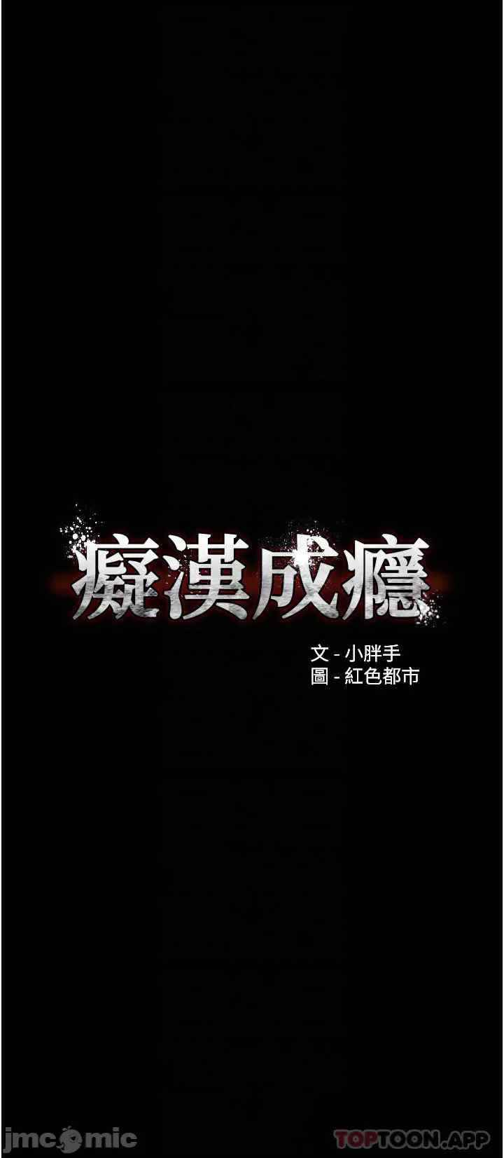 image-komik-wicked-diary-chapter-25-6/44