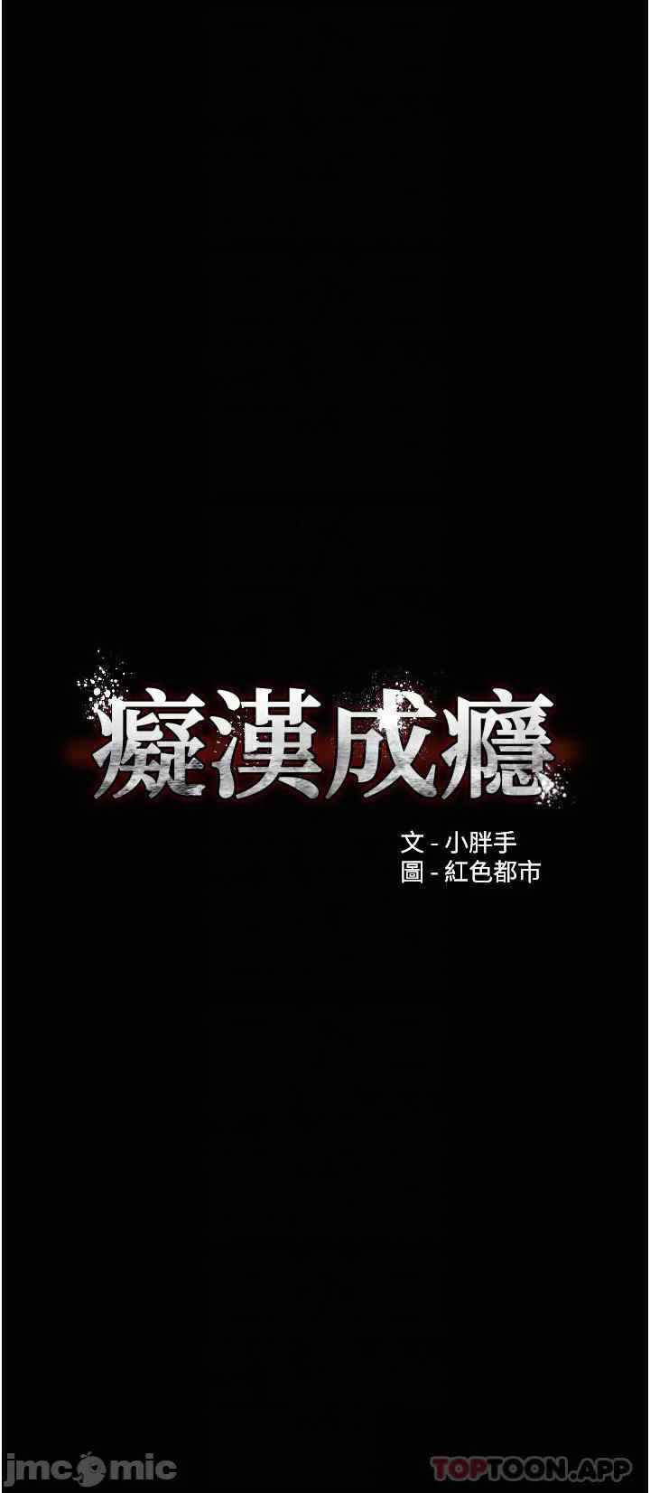 image-komik-wicked-diary-chapter-26-4/42