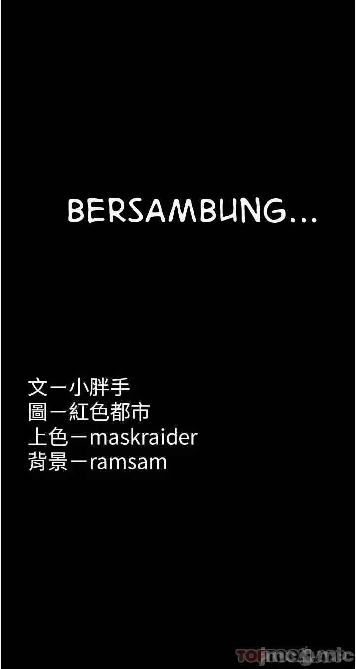 image-komik-wicked-diary-chapter-26-40/42