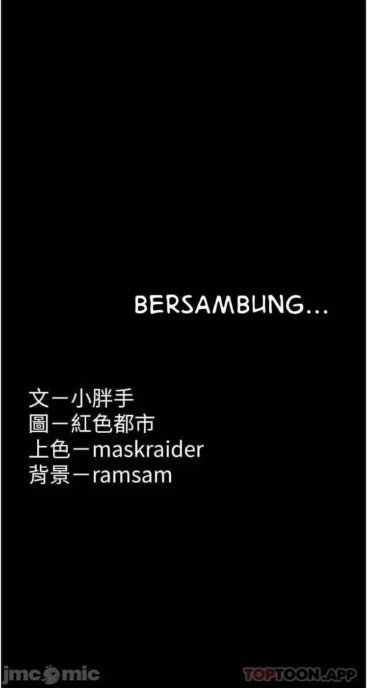 image-komik-wicked-diary-chapter-27-40/42